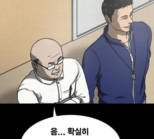 악인 29화 21