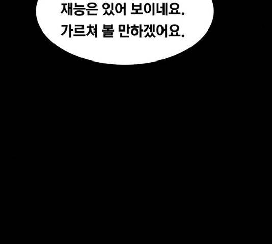 악인 29화 22