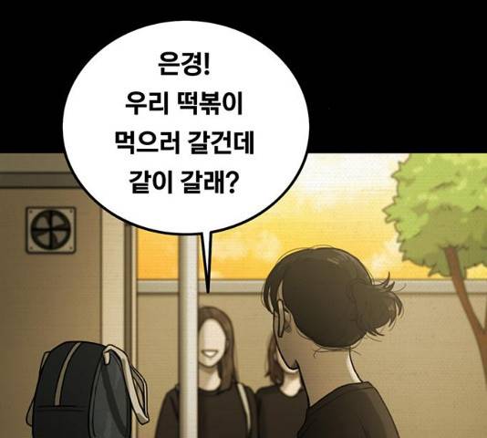 악인 29화 31