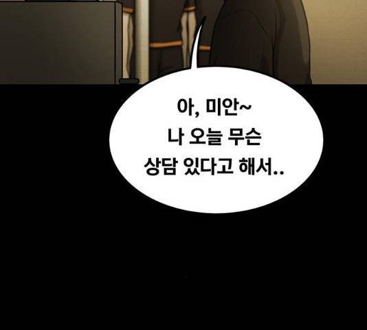 악인 29화 32