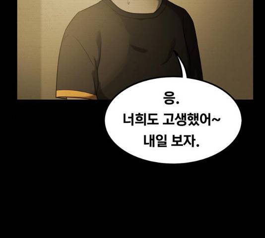 악인 29화 34