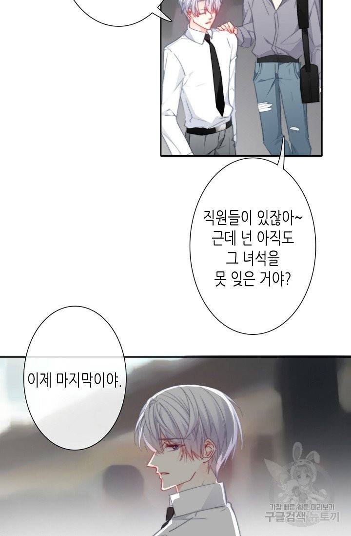 이 남자 이 여자의 연애방식 93화 4
