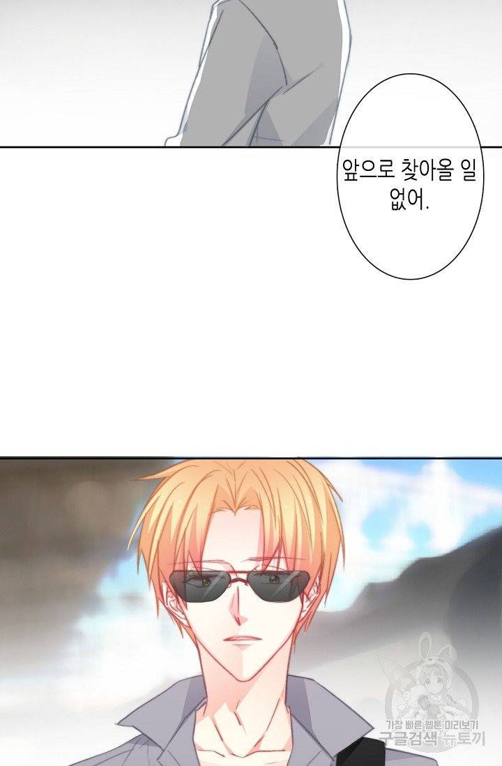 이 남자 이 여자의 연애방식 93화 5