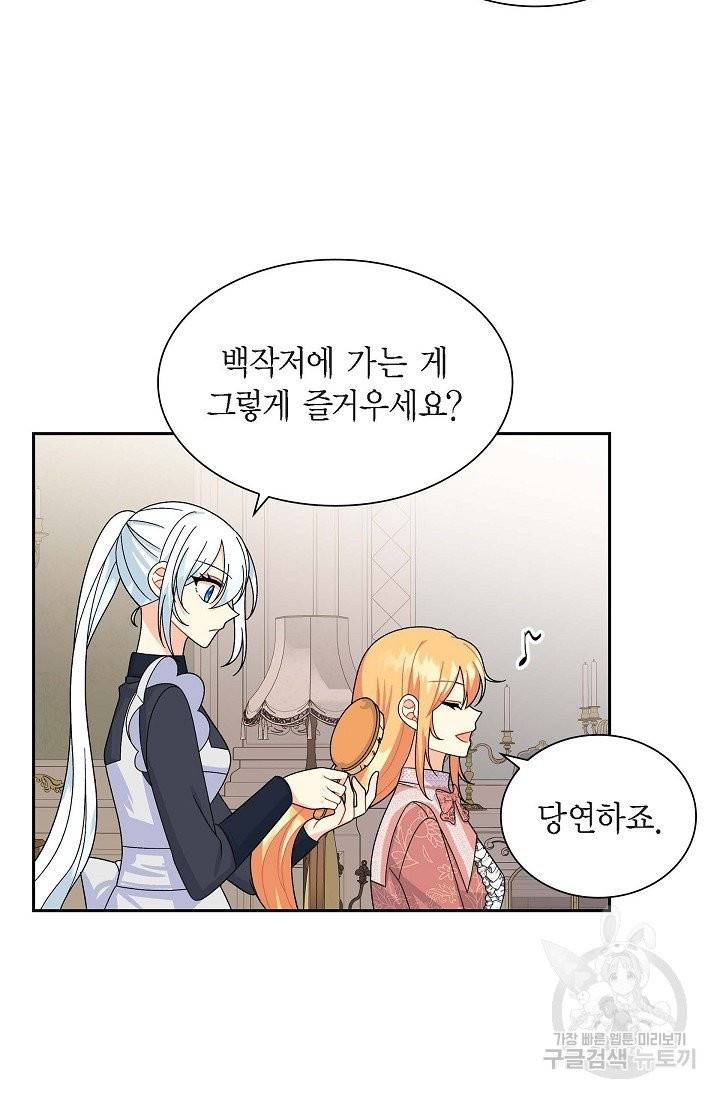 파멸 예정 연하 남주가 내게 빠졌다 41화 3