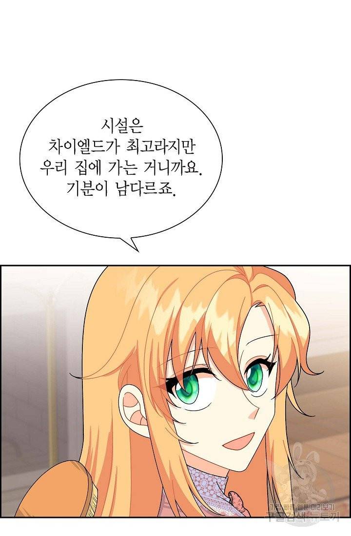 파멸 예정 연하 남주가 내게 빠졌다 41화 5