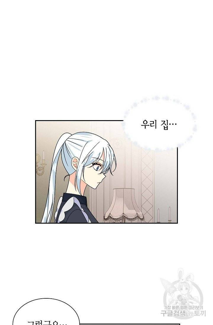 파멸 예정 연하 남주가 내게 빠졌다 41화 6