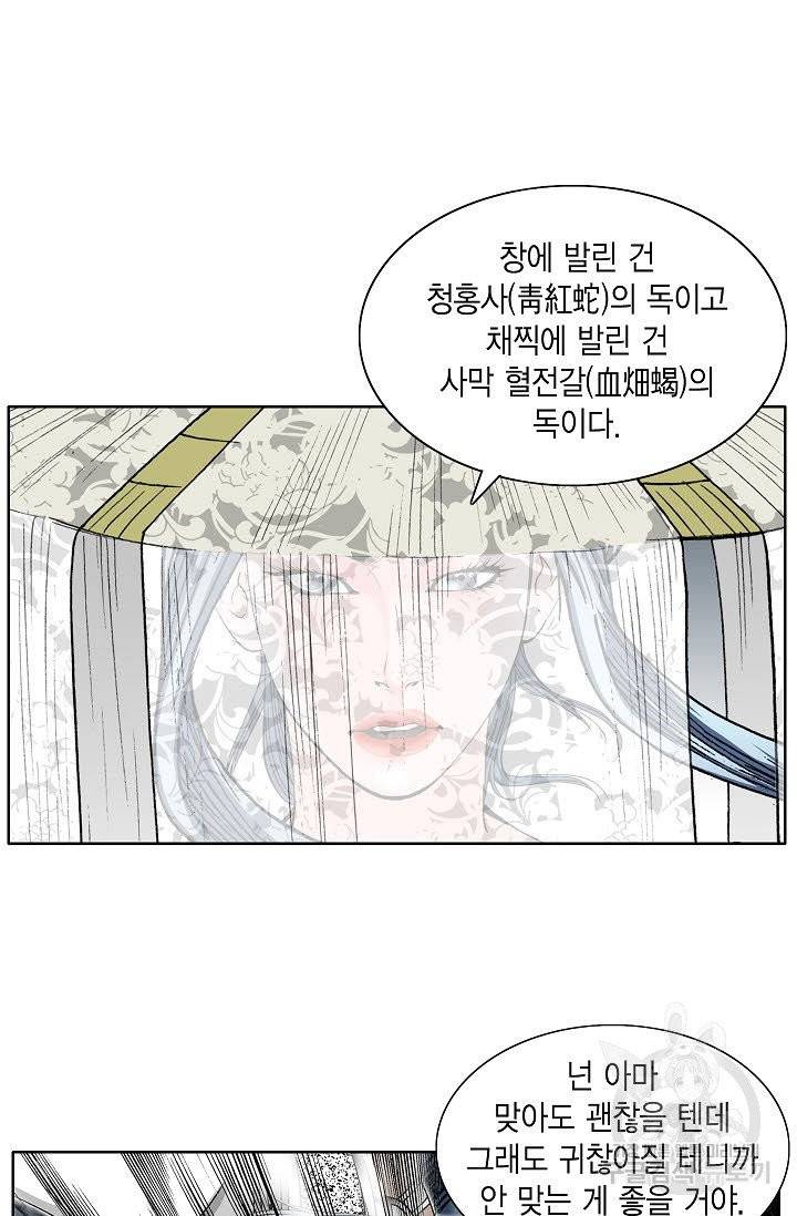 괴 176화 2