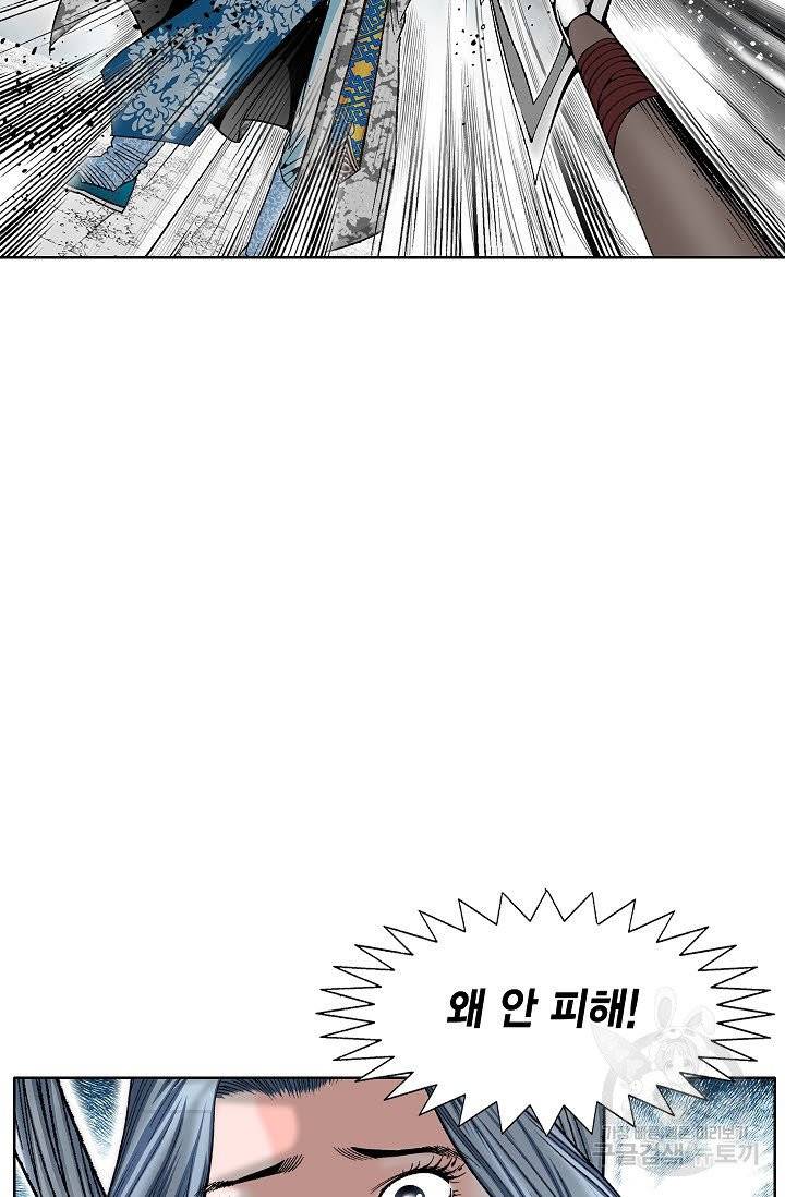 괴 176화 5