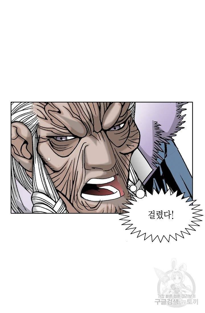 괴 176화 9