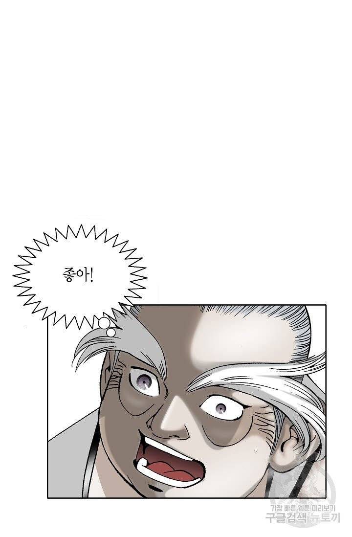 괴 176화 10