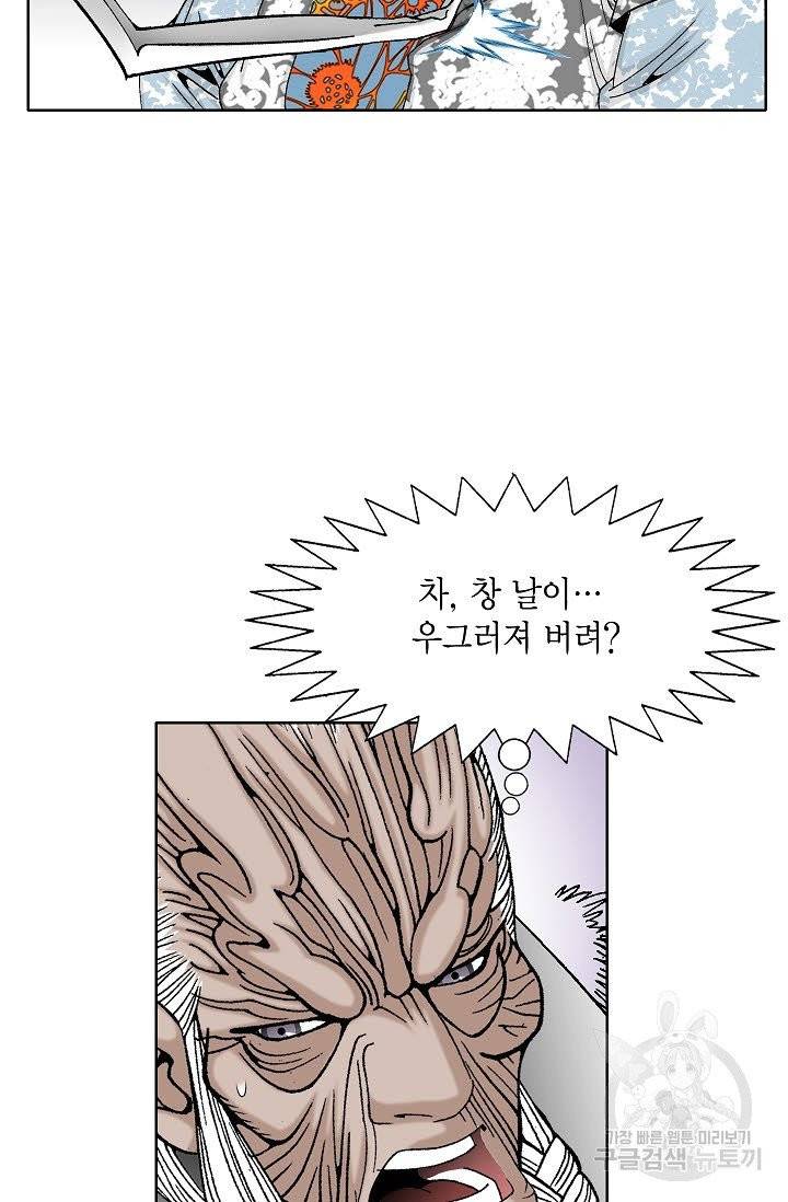 괴 176화 13
