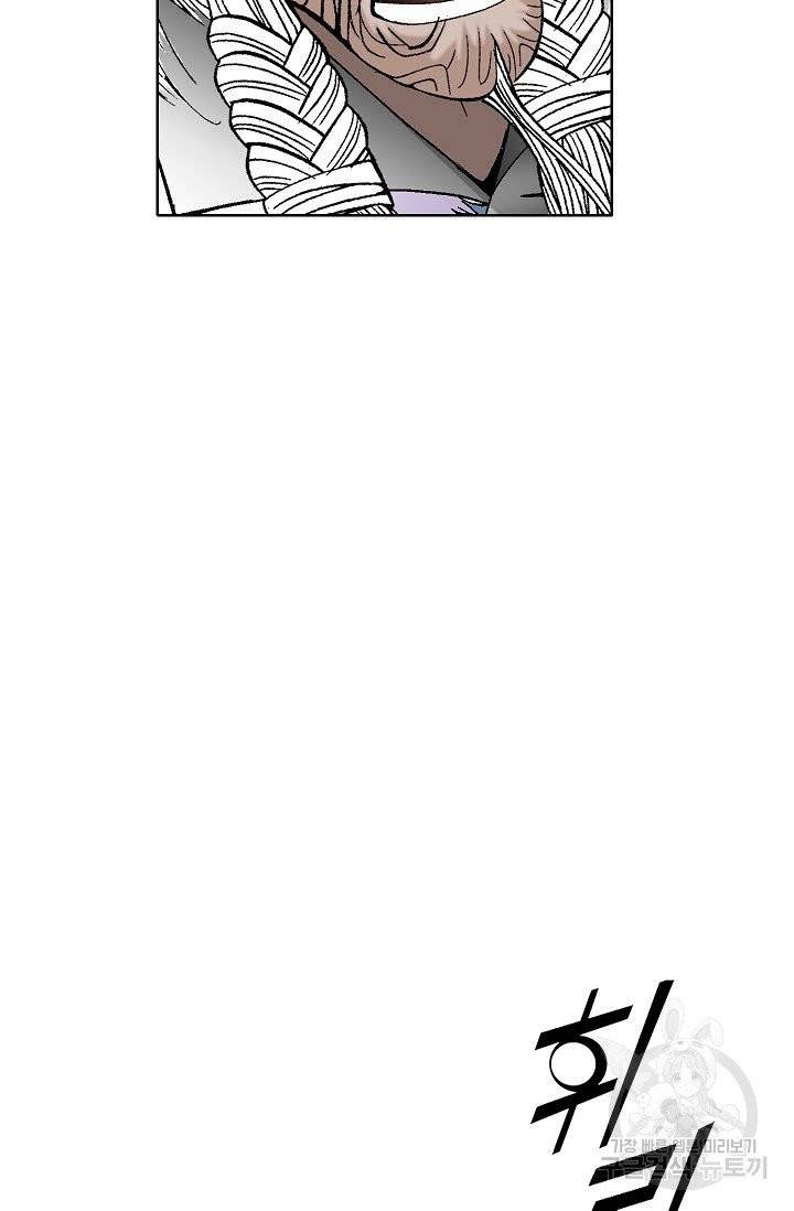 괴 176화 14