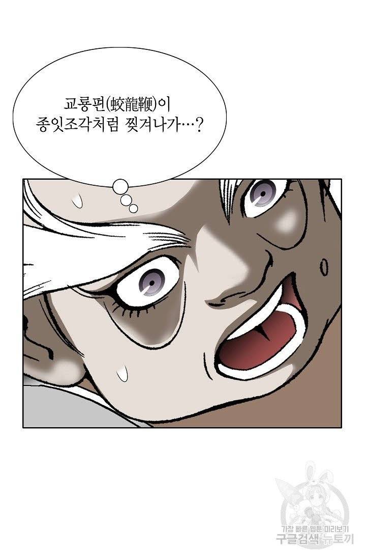 괴 176화 17