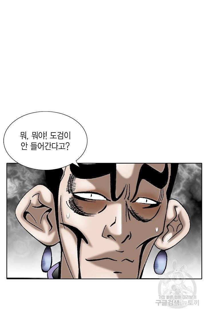 괴 176화 19