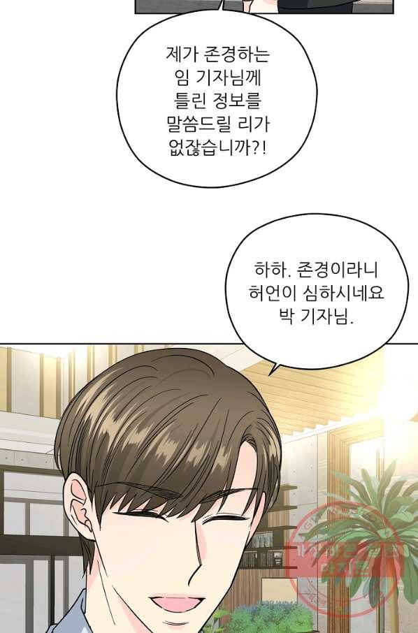 나의K군 51화 4
