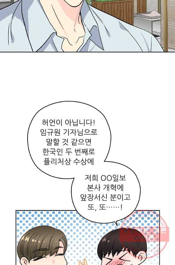 나의K군 51화 5
