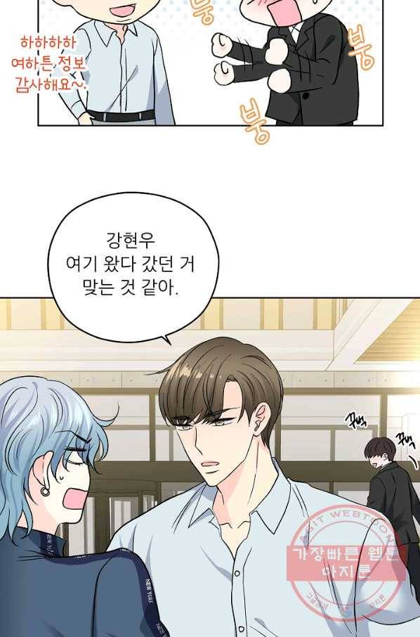 나의K군 51화 6