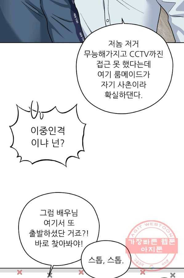 나의K군 51화 7