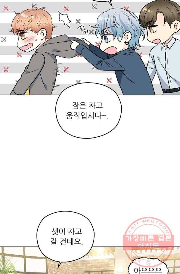 나의K군 51화 8