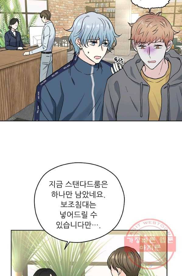 나의K군 51화 9