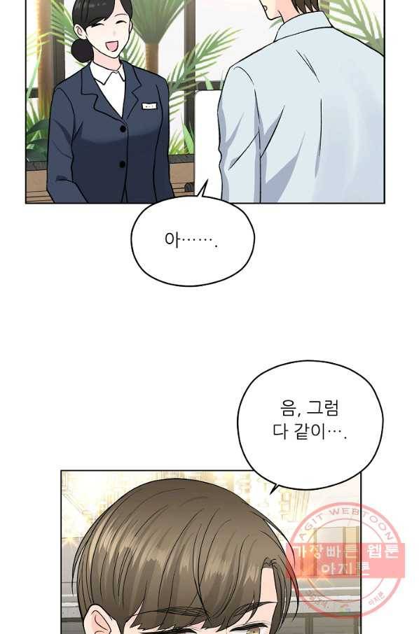 나의K군 51화 10