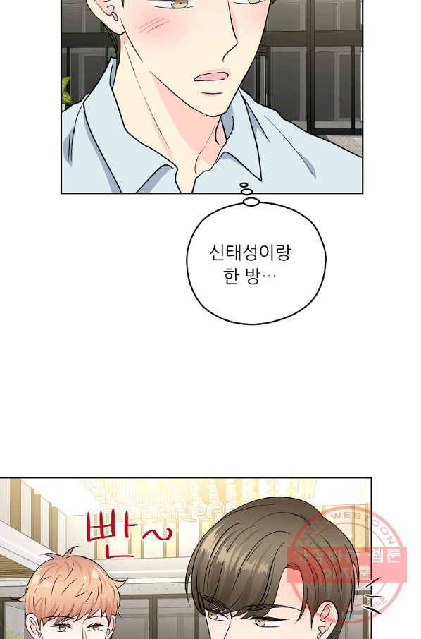 나의K군 51화 11