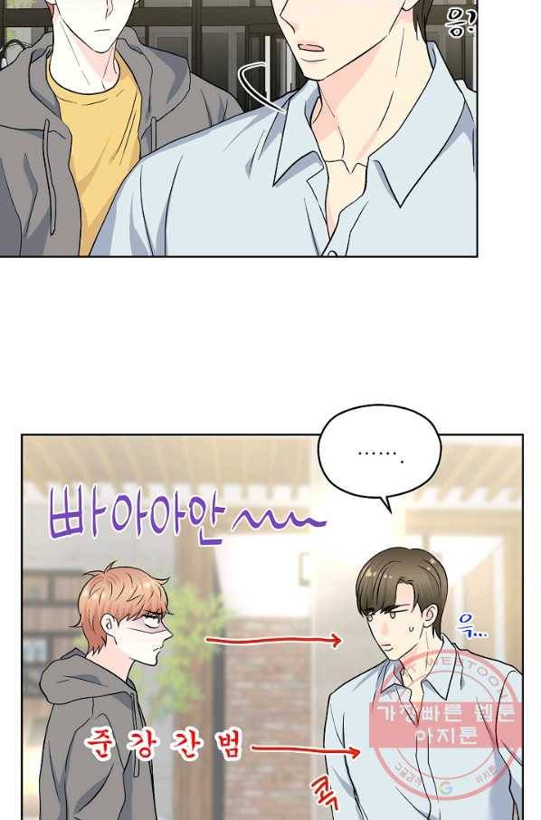 나의K군 51화 12