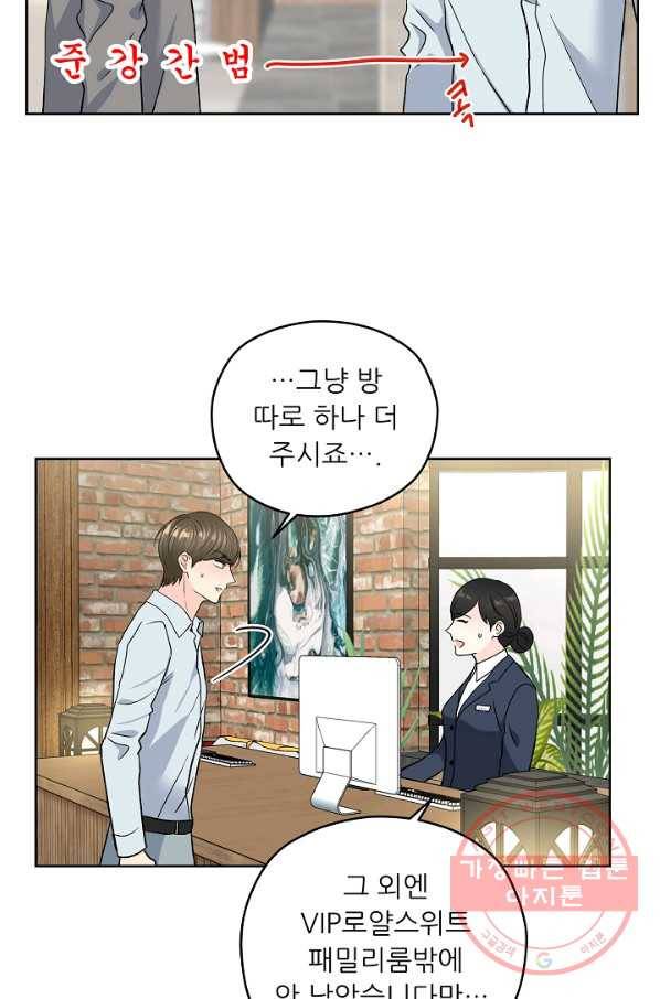 나의K군 51화 13