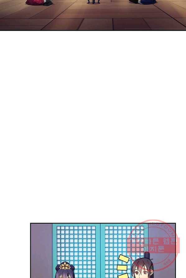 황후 위목화 64화 5