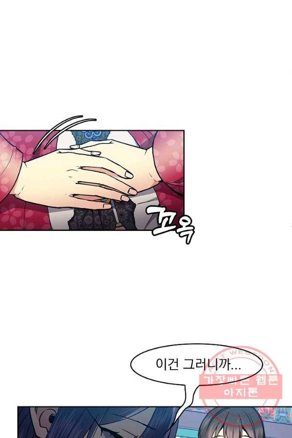 황후 위목화 64화 9