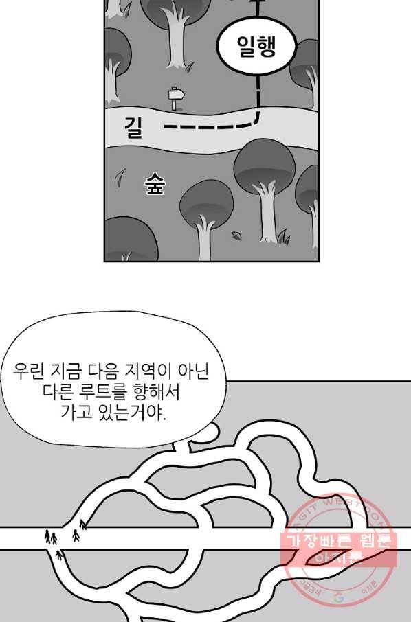나인 판타지 19화 5