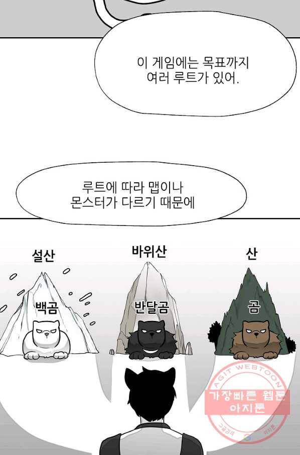 나인 판타지 19화 6