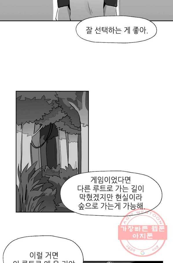 나인 판타지 19화 7