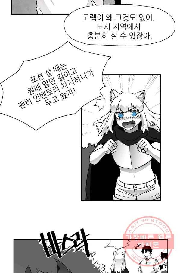나인 판타지 19화 10