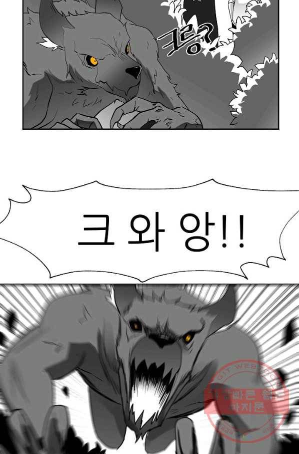 나인 판타지 19화 11