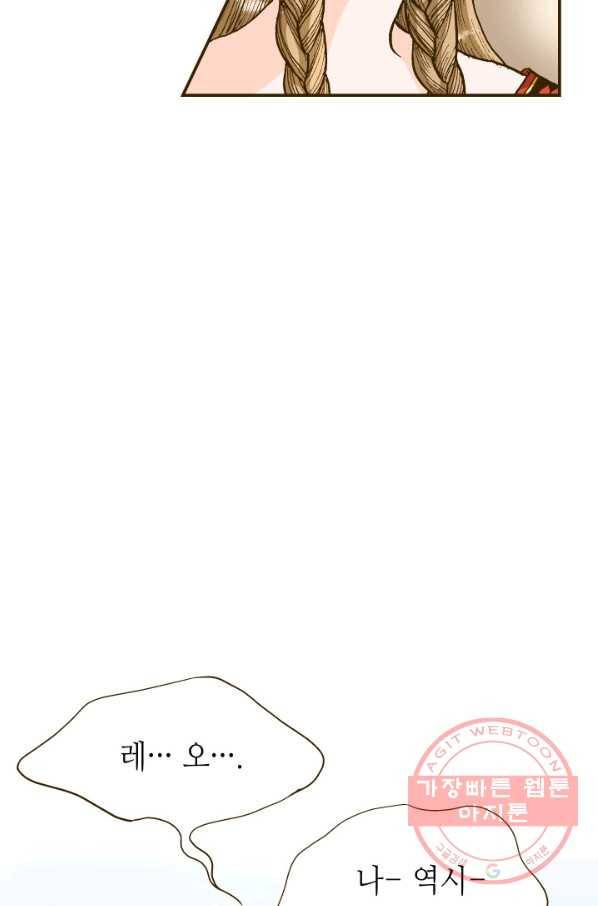 프린세스_061화 6