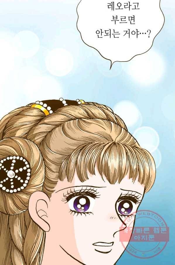 프린세스_061화 7