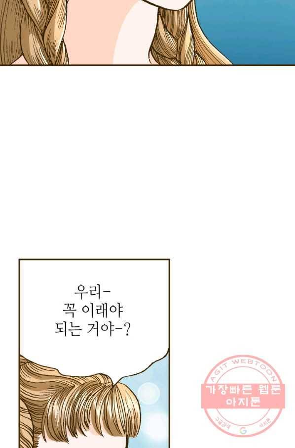 프린세스_061화 8