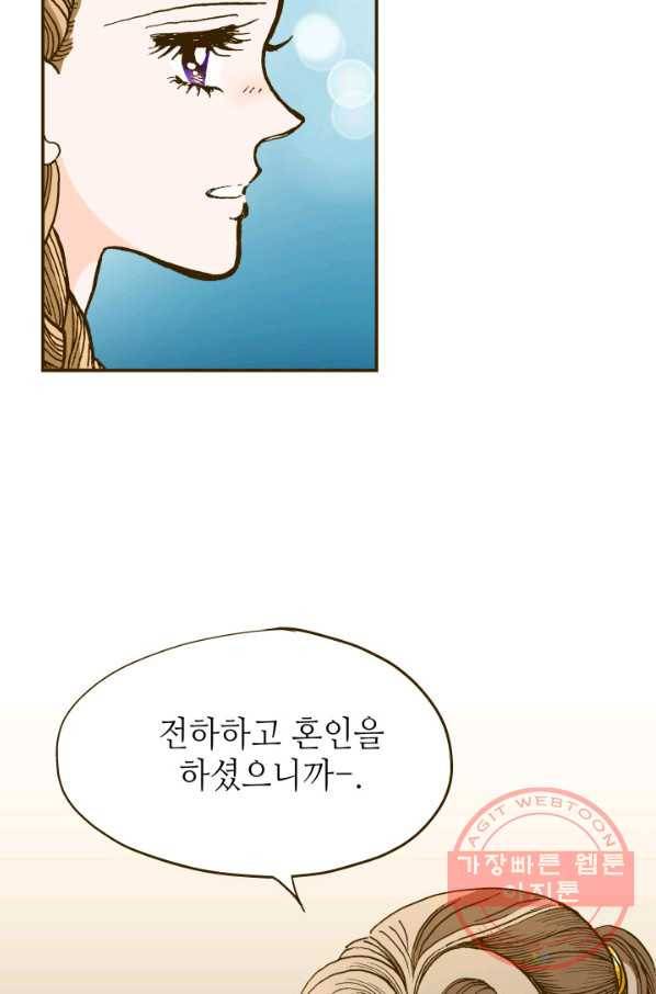 프린세스_061화 9