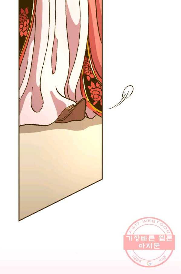 프린세스_061화 11