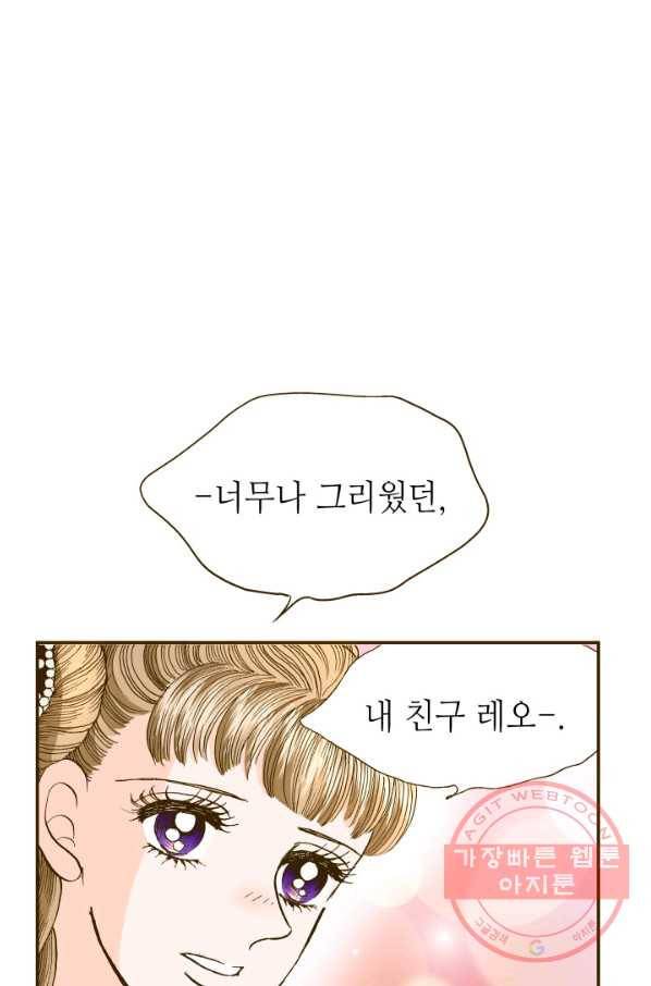 프린세스_061화 13
