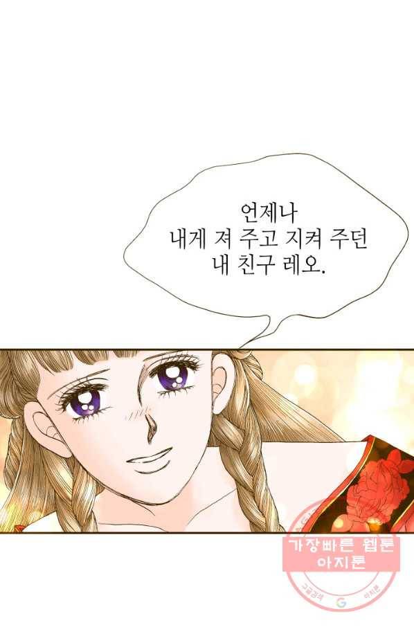 프린세스_061화 15