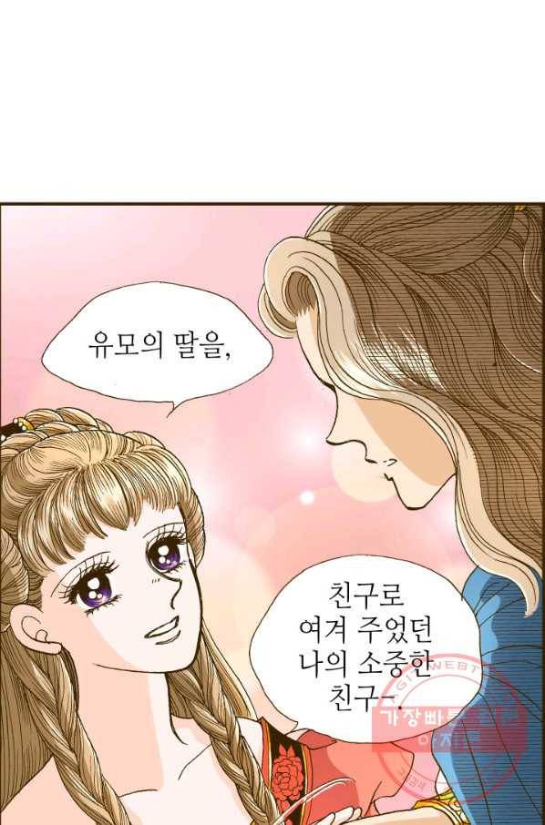 프린세스_061화 16