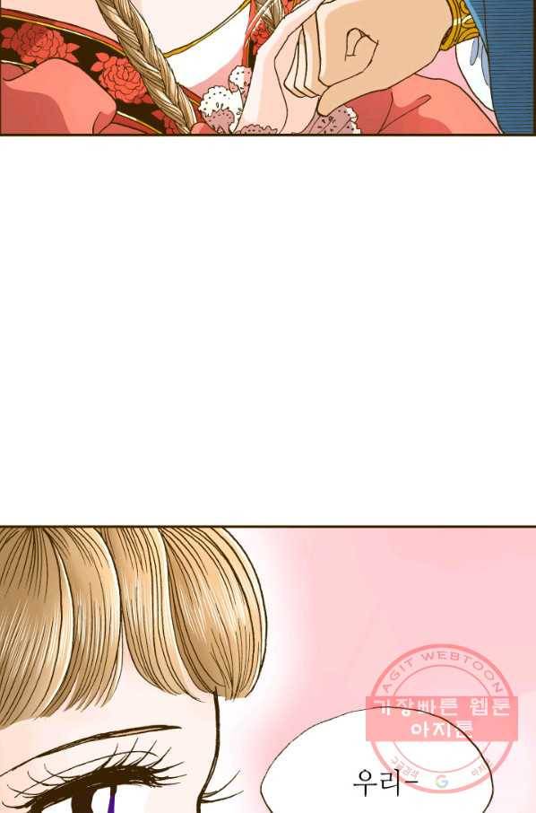 프린세스_061화 17