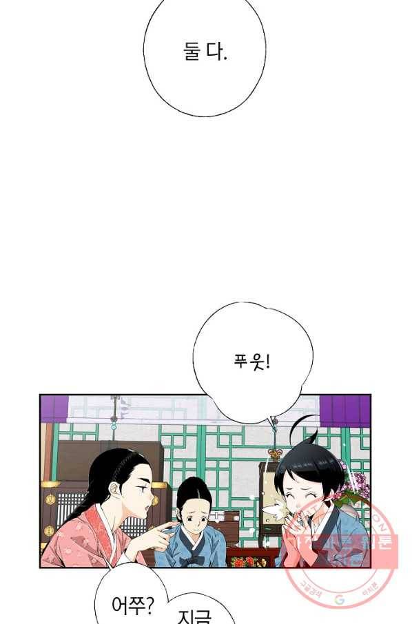 조선 스트리머 - 75화 7