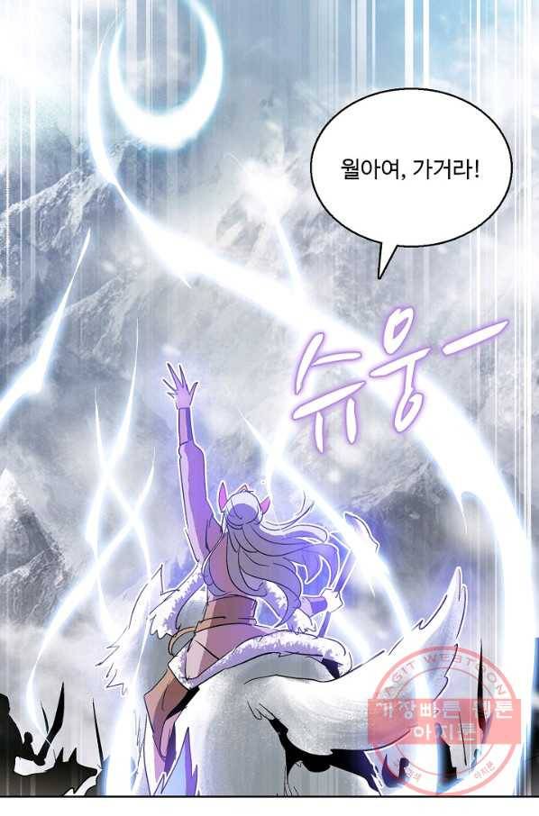 유니언 로드 68화 3