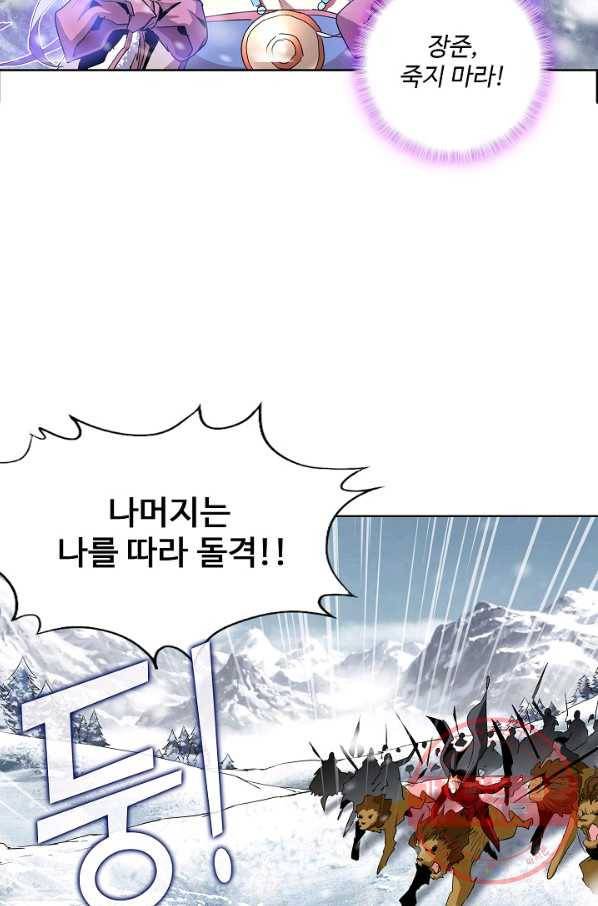 유니언 로드 68화 4