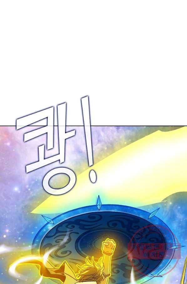 유니언 로드 68화 8