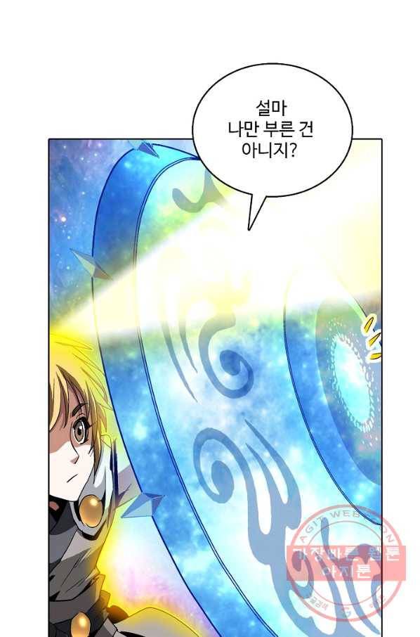 유니언 로드 68화 12