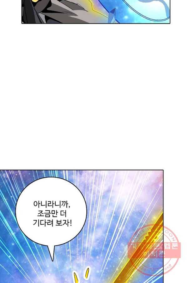 유니언 로드 68화 13